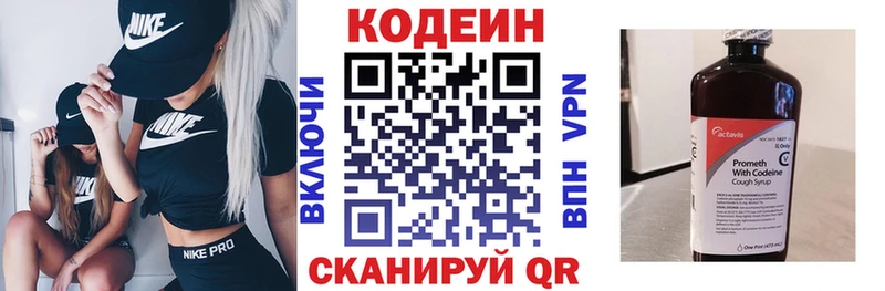 omg рабочий сайт  купить   Карабулак  Кодеиновый сироп Lean Purple Drank 