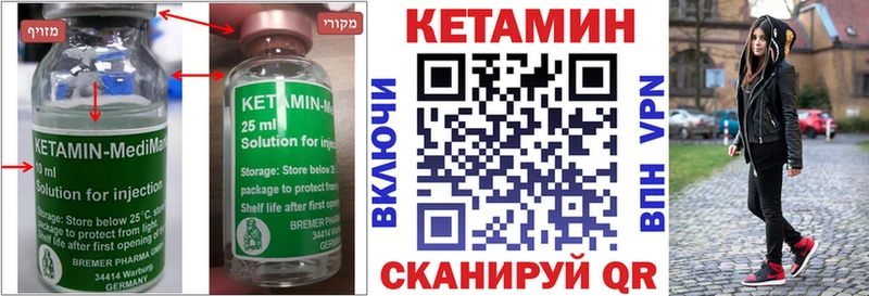 КЕТАМИН VHQ  blacksprut как зайти  Карабулак  где купить наркоту 
