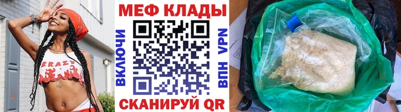 Меф  Карабулак